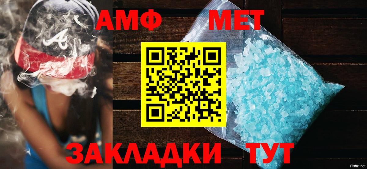 Саров  АМФ  Вход с VPN  АМФЕТАМИН VHQ 