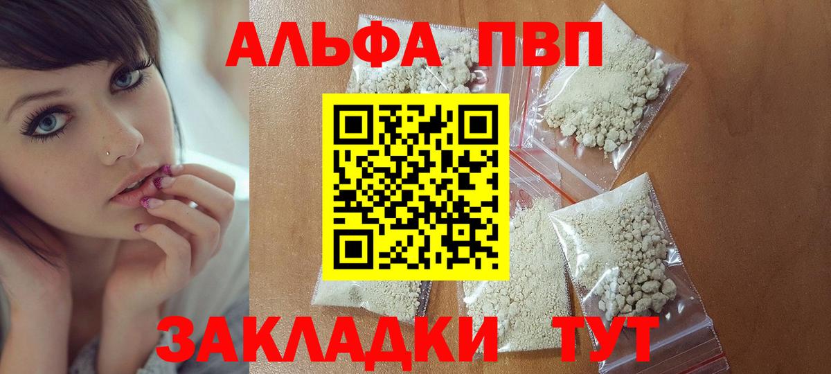 Alfa_PVP крисы CK Саров