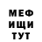 МЕТАДОН кристалл Mikhail Rubin