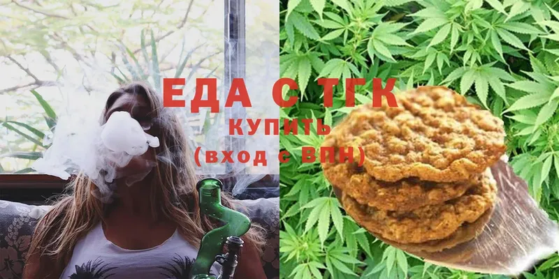 Еда ТГК конопля  Саров 