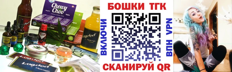 Еда ТГК конопля  Саров 