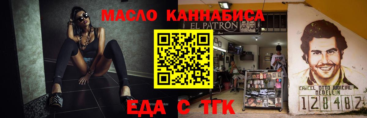 Печенье с ТГК конопля Саров