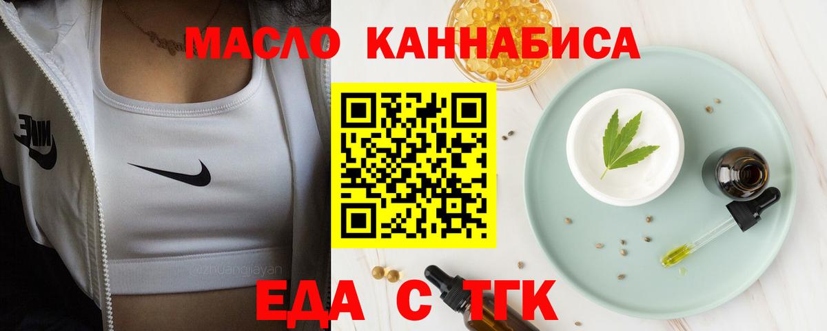 Печенье с ТГК конопля  Вход с VPN  Саров 