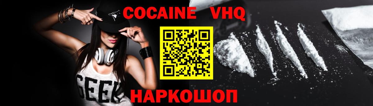 Саров  COCAIN Колумбийский  Вход с VPN 