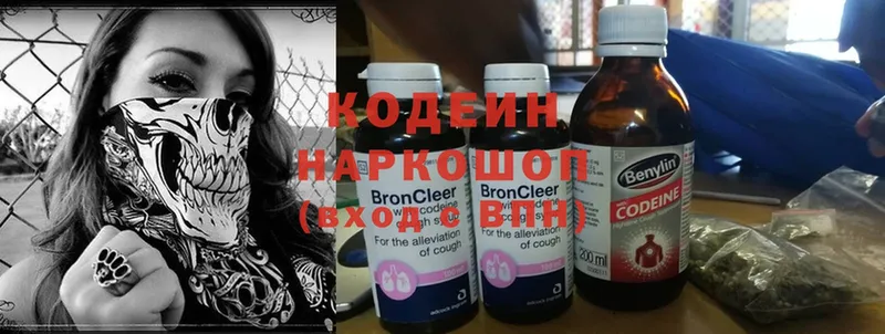 Codein Purple Drank  Саров 