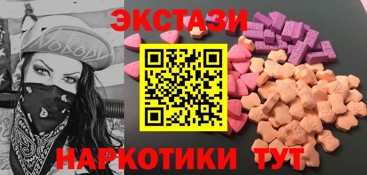 ЭКСТАЗИ Дубай  Экстази  Экстази VHQ  купить закладку  Вход с VPN  Саров 