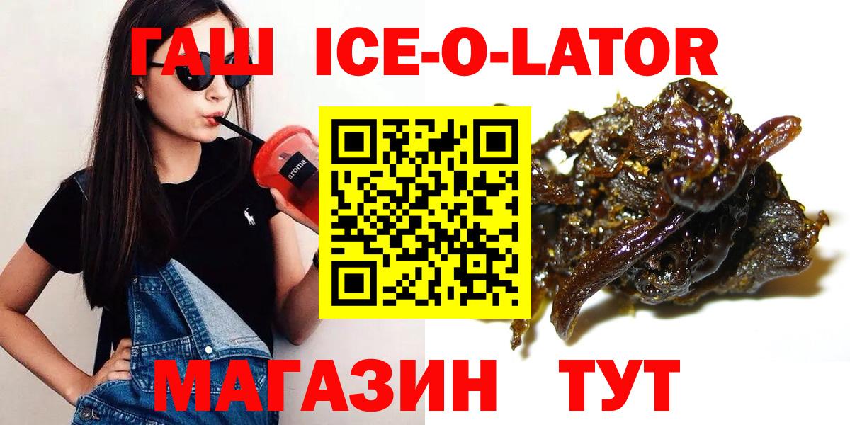 Саров  Гашиш гашик  Вход с VPN  ГАШ убойный 