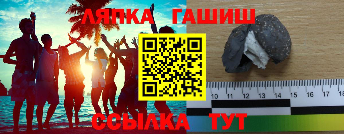 ГАШИШ Изолятор Саров