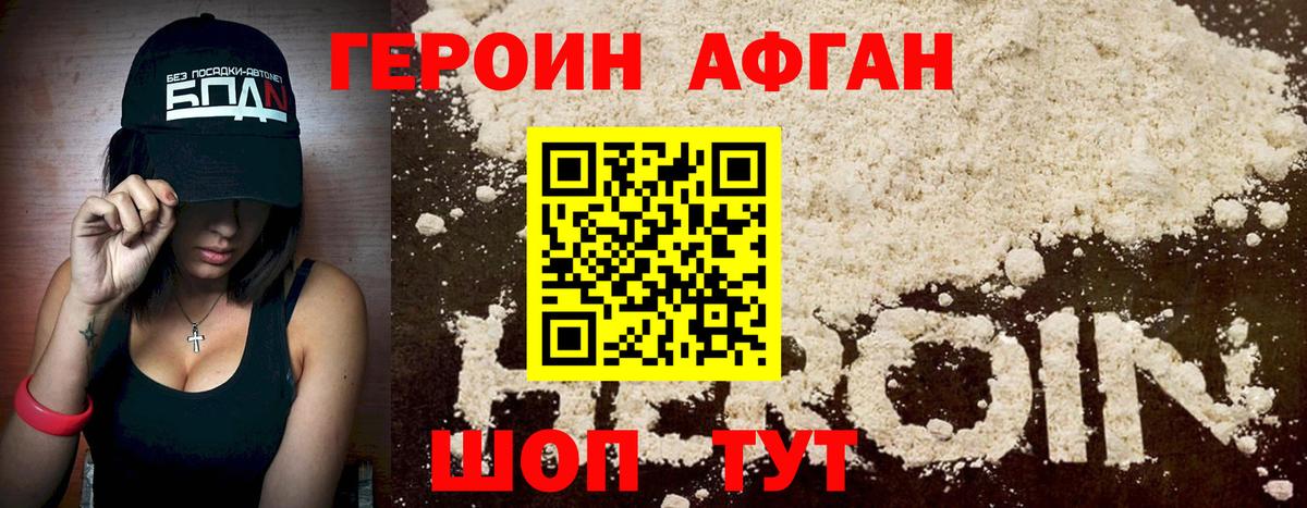 ГЕРОИН герыч  Вход с VPN  Саров 