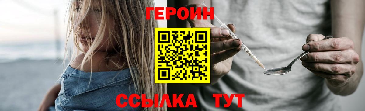 Героин Афган Саров