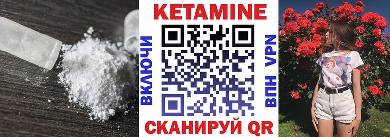КЕТАМИН ketamine  Саров 
