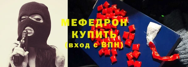 мяу мяу кристалл Мегион