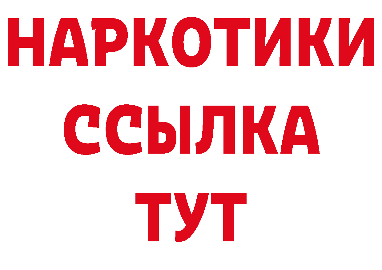 Бутират вода ссылки нарко площадка кракен Саров