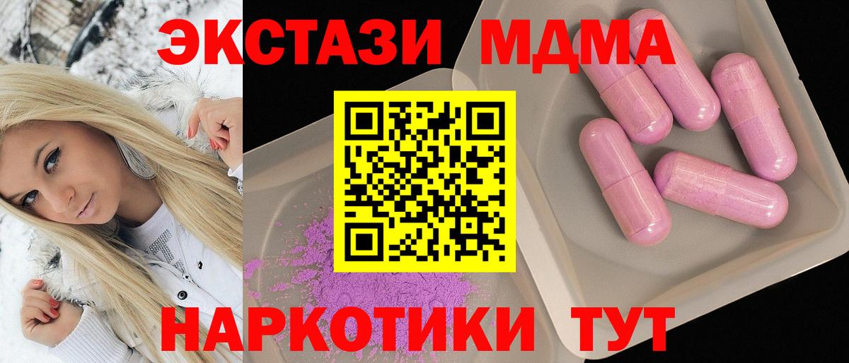 Саров  МДМА кристаллы  МДМА  Вход с VPN 