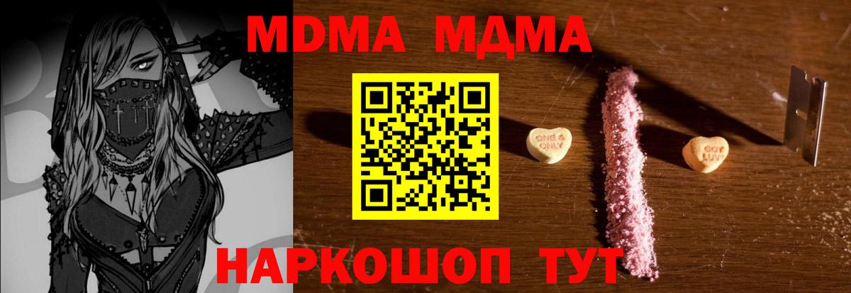 MDMA кристаллы Саров