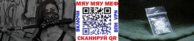 что такое   Саров  МЯУ-МЯУ кристаллы 