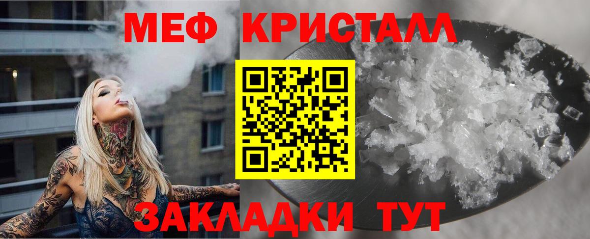 МЕФ кристаллы  Меф мяу мяу  МЯУ-МЯУ  Вход с VPN  Саров 