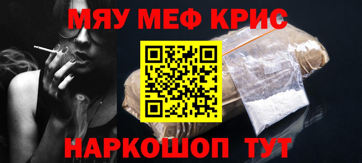 МЕФ кристаллы Саров
