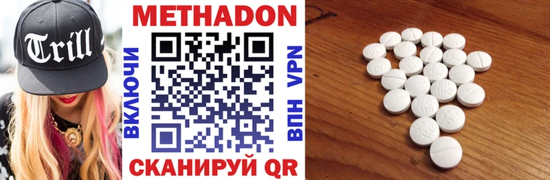 Метадон VHQ  hydra ссылки  Саров 
