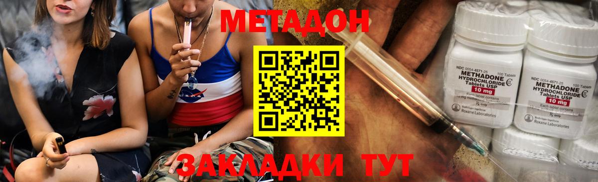 Метадон VHQ Саров