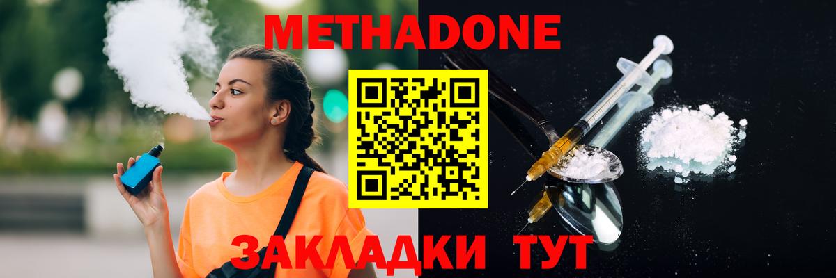 Саров  МЕТАДОН белоснежный  Вход с VPN  Метадон кристалл 