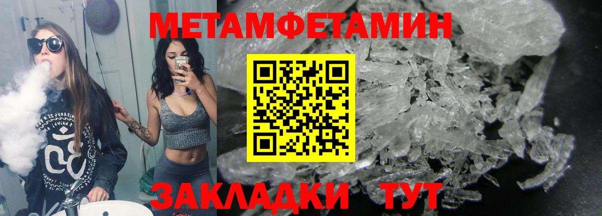 Метамфетамин мет Саров