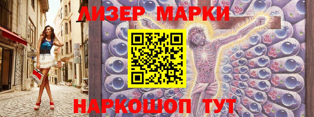 Наркотические марки 1,5мг  Вход с VPN  Марки 25I-NBOMe  Саров 