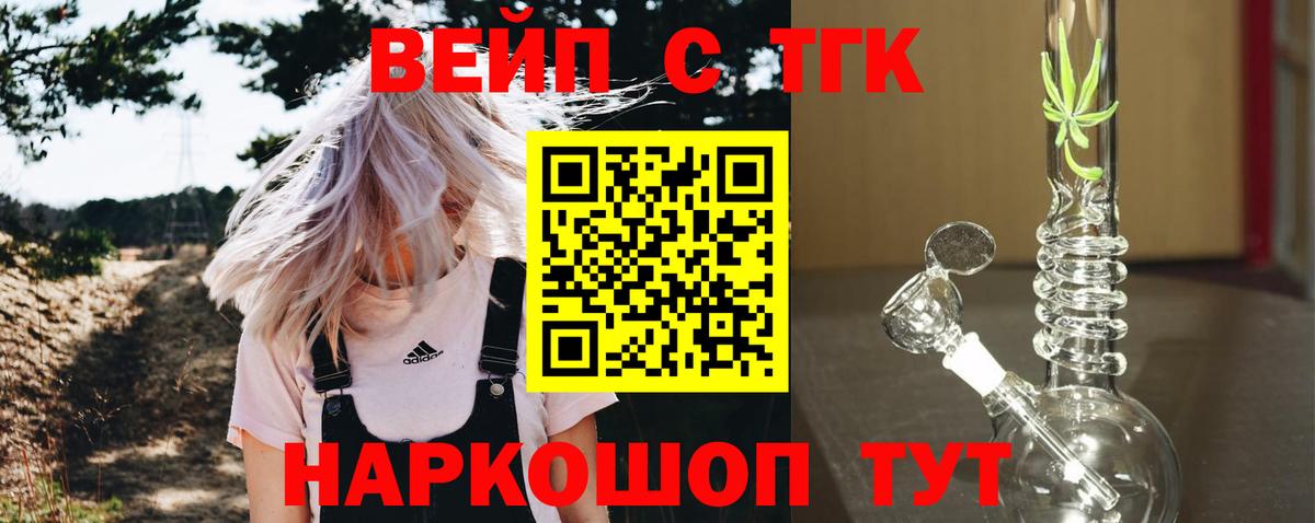 Дистиллят ТГК концентрат  ТГК концентрат  Вход с VPN  Саров 